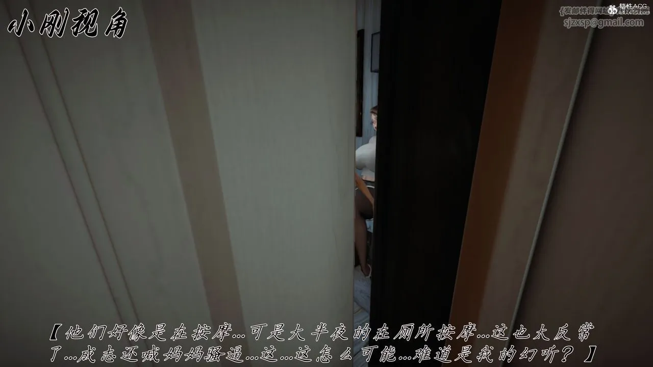 [3D]妈妈成了家裏保姆儿媳妇 - 第21話 - page 30