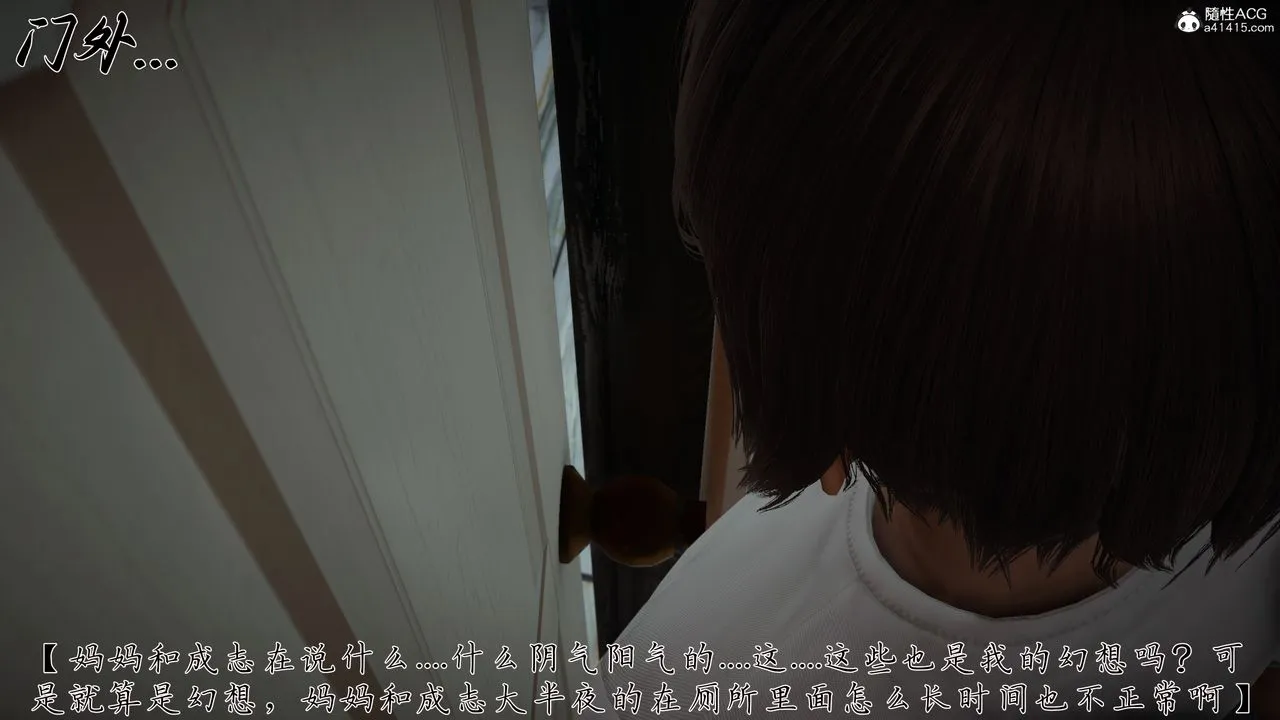 [3D]妈妈成了家裏保姆儿媳妇 - 第21話 - page 57