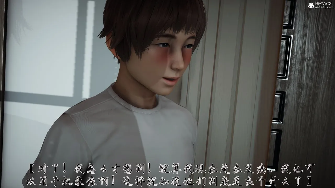 [3D]妈妈成了家裏保姆儿媳妇 - 第21話 - page 58