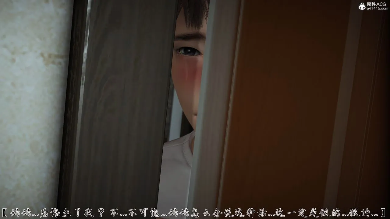 [3D]妈妈成了家裏保姆儿媳妇 - 第21話 - page 62