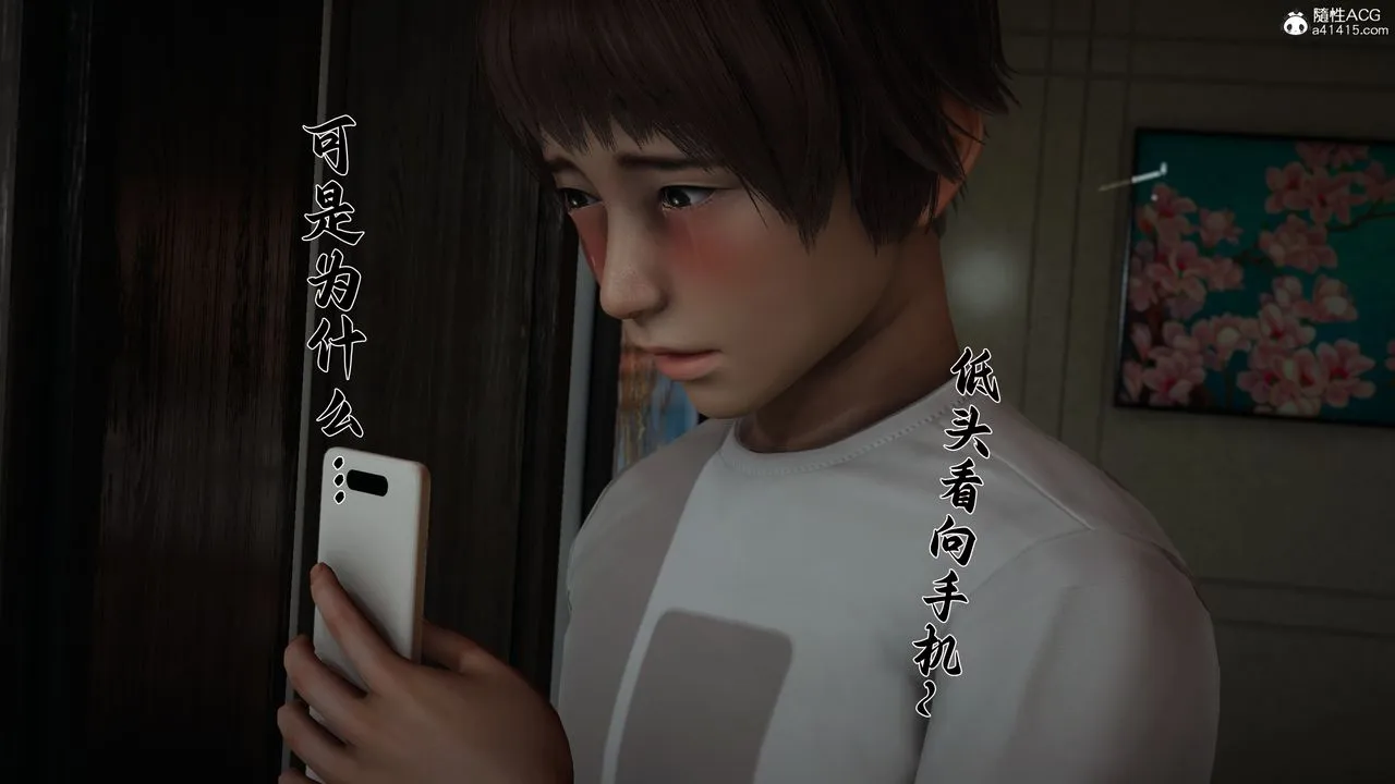 [3D]妈妈成了家裏保姆儿媳妇 - 第21話 - page 63