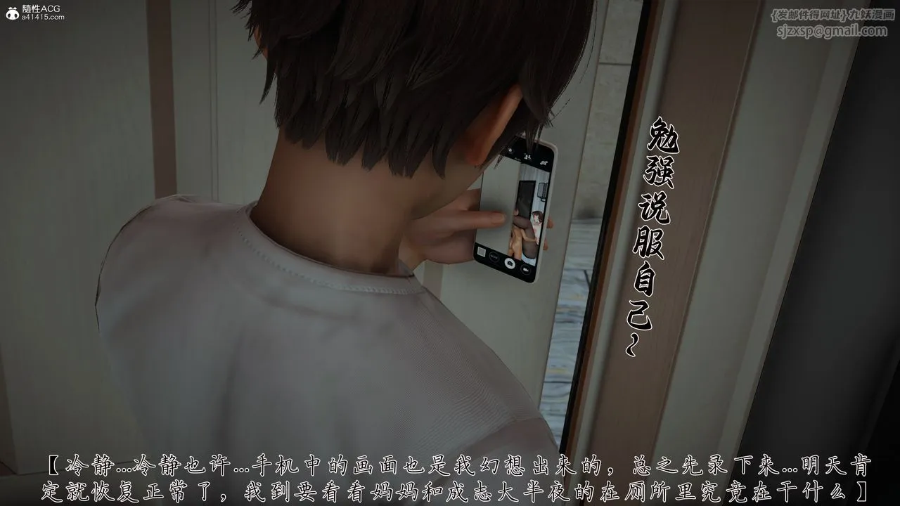 [3D]妈妈成了家裏保姆儿媳妇 - 第21話 - page 65