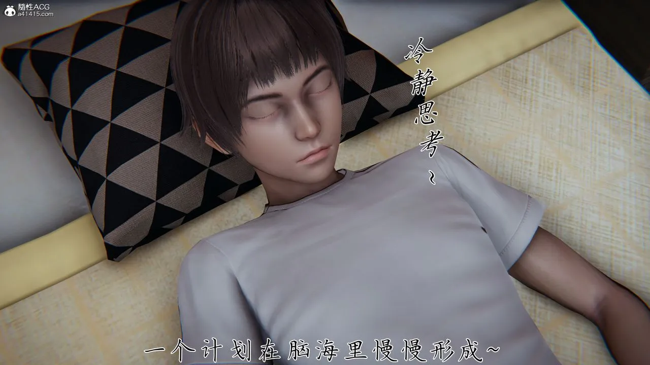 [3D]妈妈成了家裏保姆儿媳妇 - 第23話 - page 29