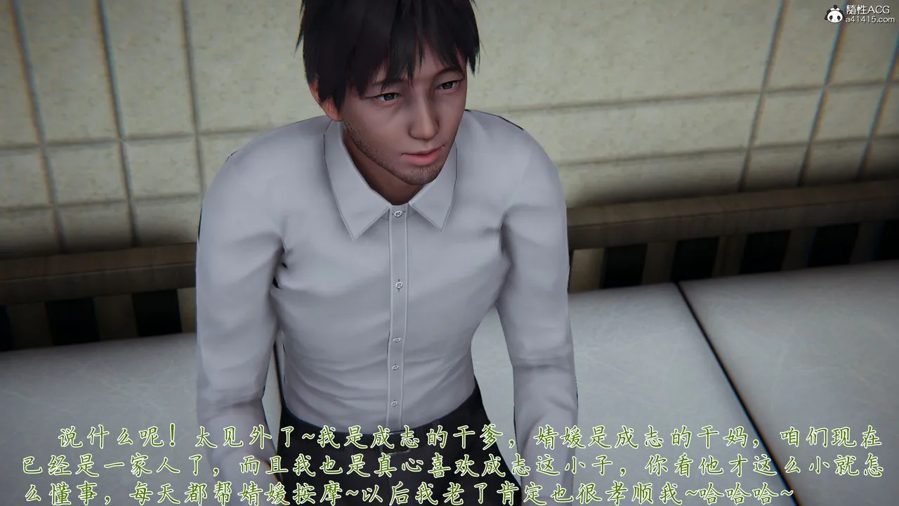 [3D]妈妈成了家裏保姆儿媳妇 - 第23話 - page 45