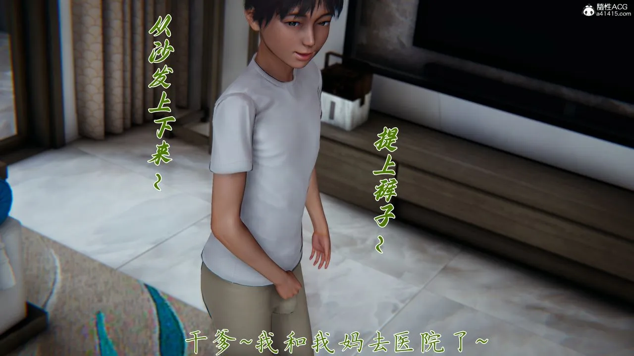 [3D]妈妈成了家裏保姆儿媳妇 - 第23話 - page 47