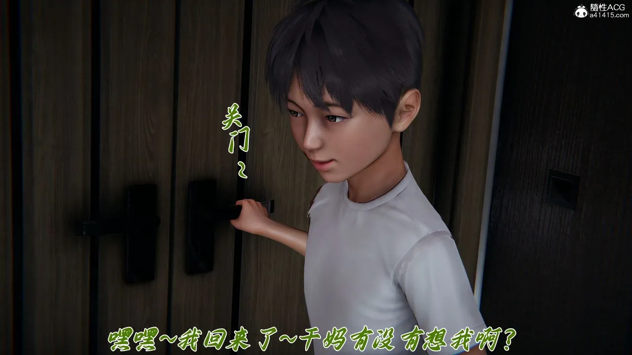 [3D]妈妈成了家裏保姆儿媳妇 - 第25話 - page 73