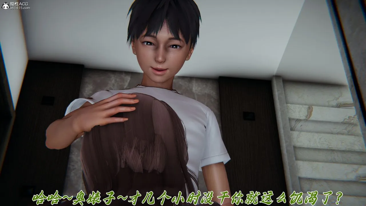 [3D]妈妈成了家裏保姆儿媳妇 - 第25話 - page 77