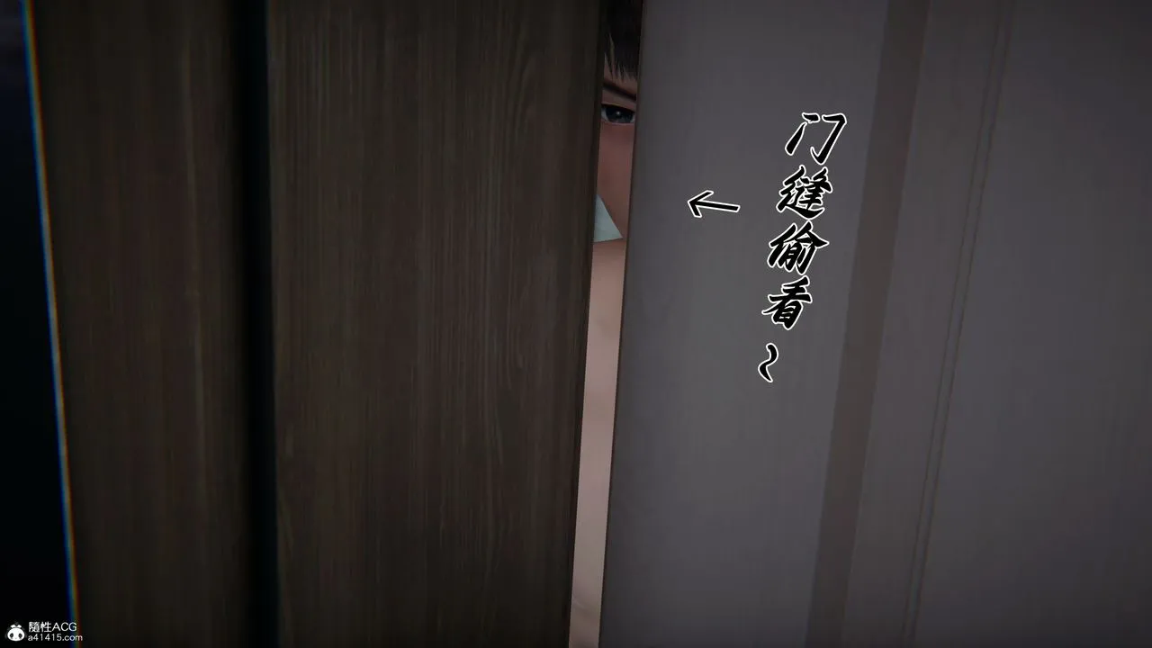 [3D]妈妈成了家裏保姆儿媳妇 - 第25話 - page 80