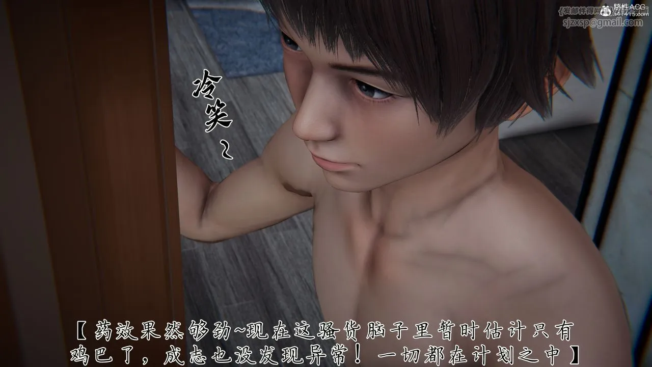 [3D]妈妈成了家裏保姆儿媳妇 - 第25話 - page 81