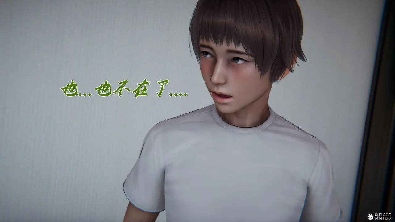[3D]妈妈成了家裏保姆儿媳妇 - 第19話 - page 3