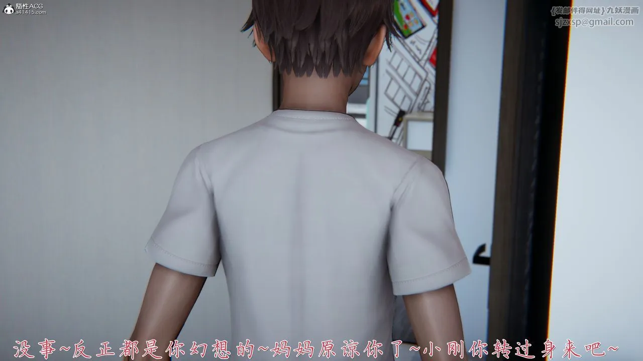 [3D]妈妈成了家裏保姆儿媳妇 - 第19話 - page 10