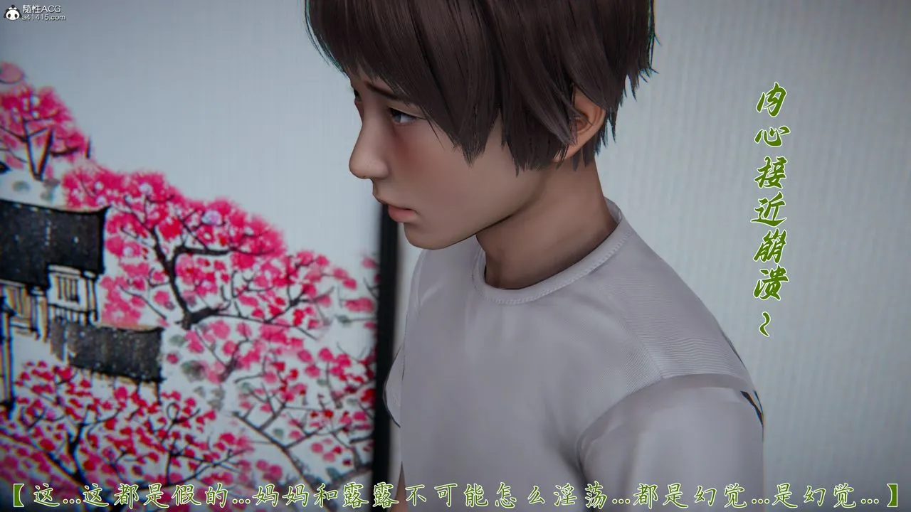 [3D]妈妈成了家裏保姆儿媳妇 - 第19話 - page 79