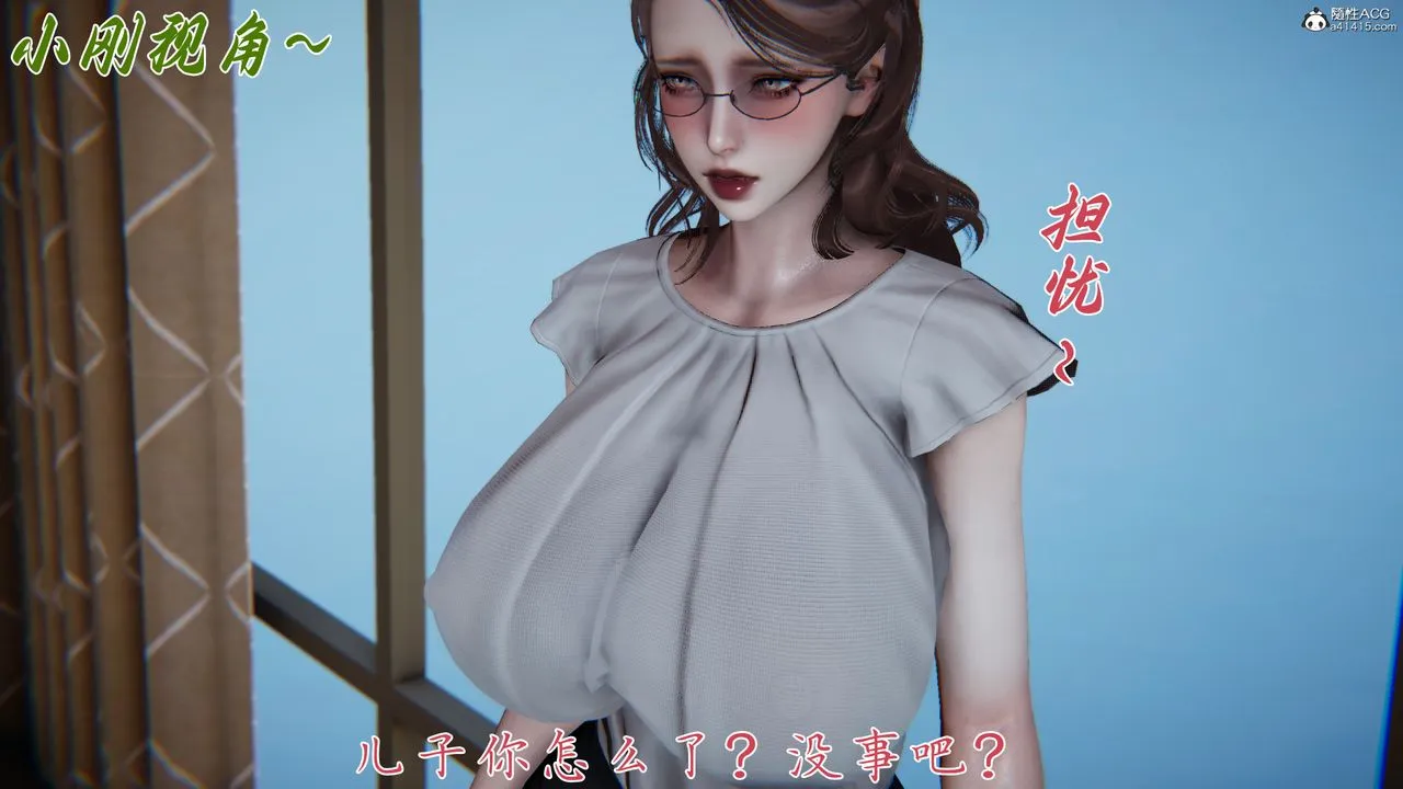 [3D]妈妈成了家裏保姆儿媳妇 - 第19話 - page 85