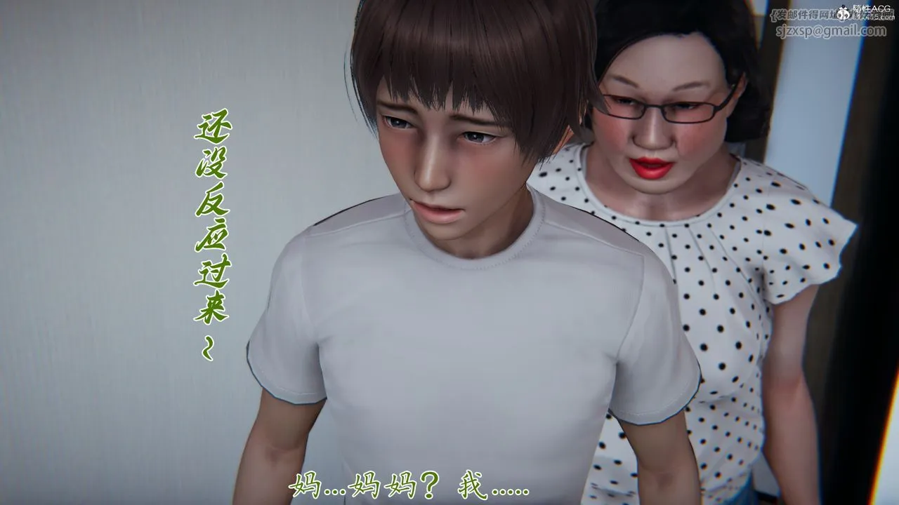 [3D]妈妈成了家裏保姆儿媳妇 - 第19話 - page 86