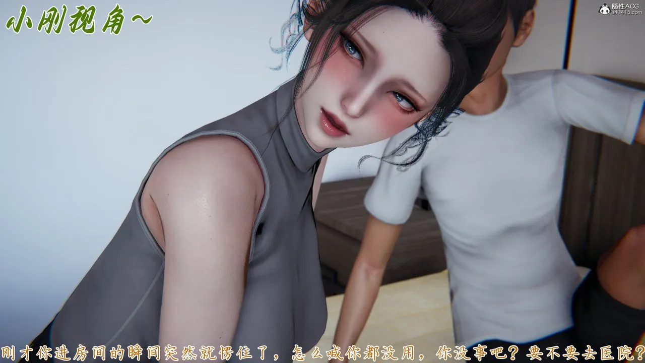 [3D]妈妈成了家裏保姆儿媳妇 - 第19話 - page 87