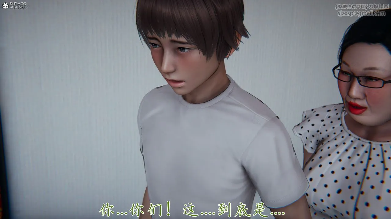 [3D]妈妈成了家裏保姆儿媳妇 - 第19話 - page 90