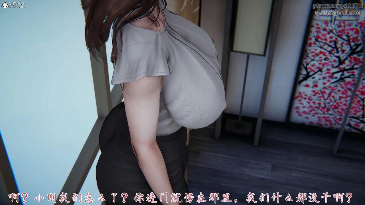 [3D]妈妈成了家裏保姆儿媳妇 - 第19話 - page 91