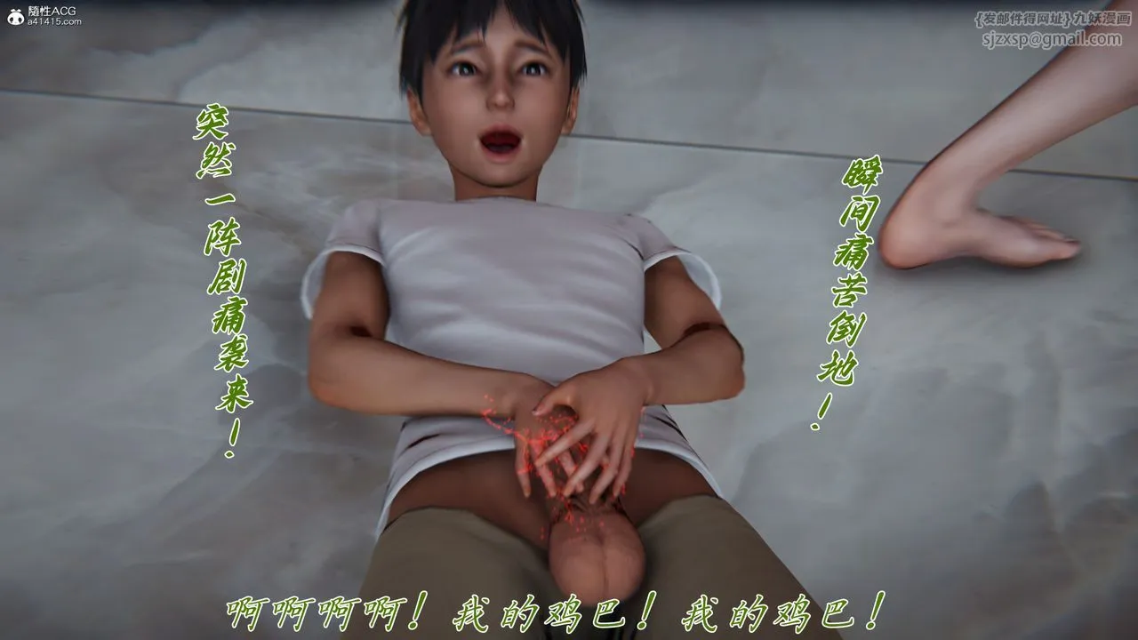 [3D]妈妈成了家裏保姆儿媳妇 - 第26話 - page 17