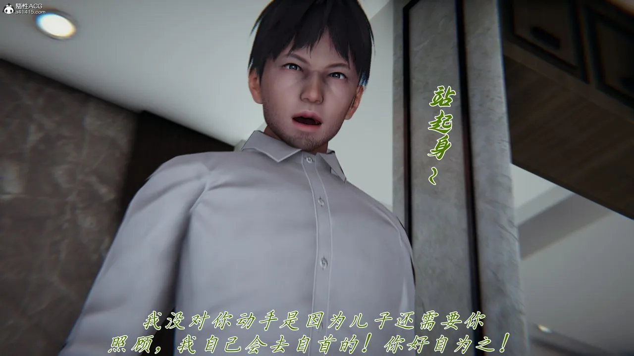 [3D]妈妈成了家裏保姆儿媳妇 - 第26話 - page 25