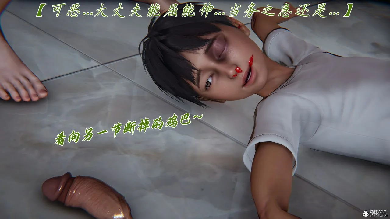 [3D]妈妈成了家裏保姆儿媳妇 - 第26話 - page 63