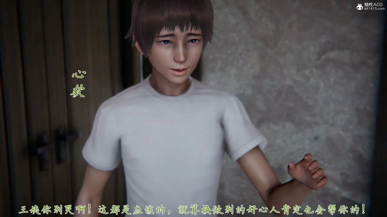 [3D]妈妈成了家裏保姆儿媳妇 - 第05话 - page 60