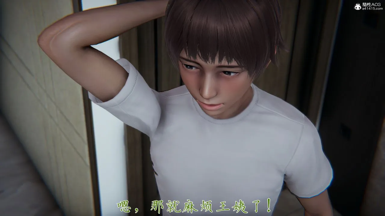 [3D]妈妈成了家裏保姆儿媳妇 - 第05话 - page 64