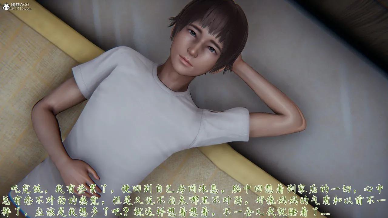 [3D]妈妈成了家裏保姆儿媳妇 - 第05话 - page 66
