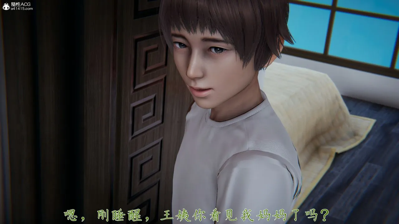 [3D]妈妈成了家裏保姆儿媳妇 - 第05话 - page 70
