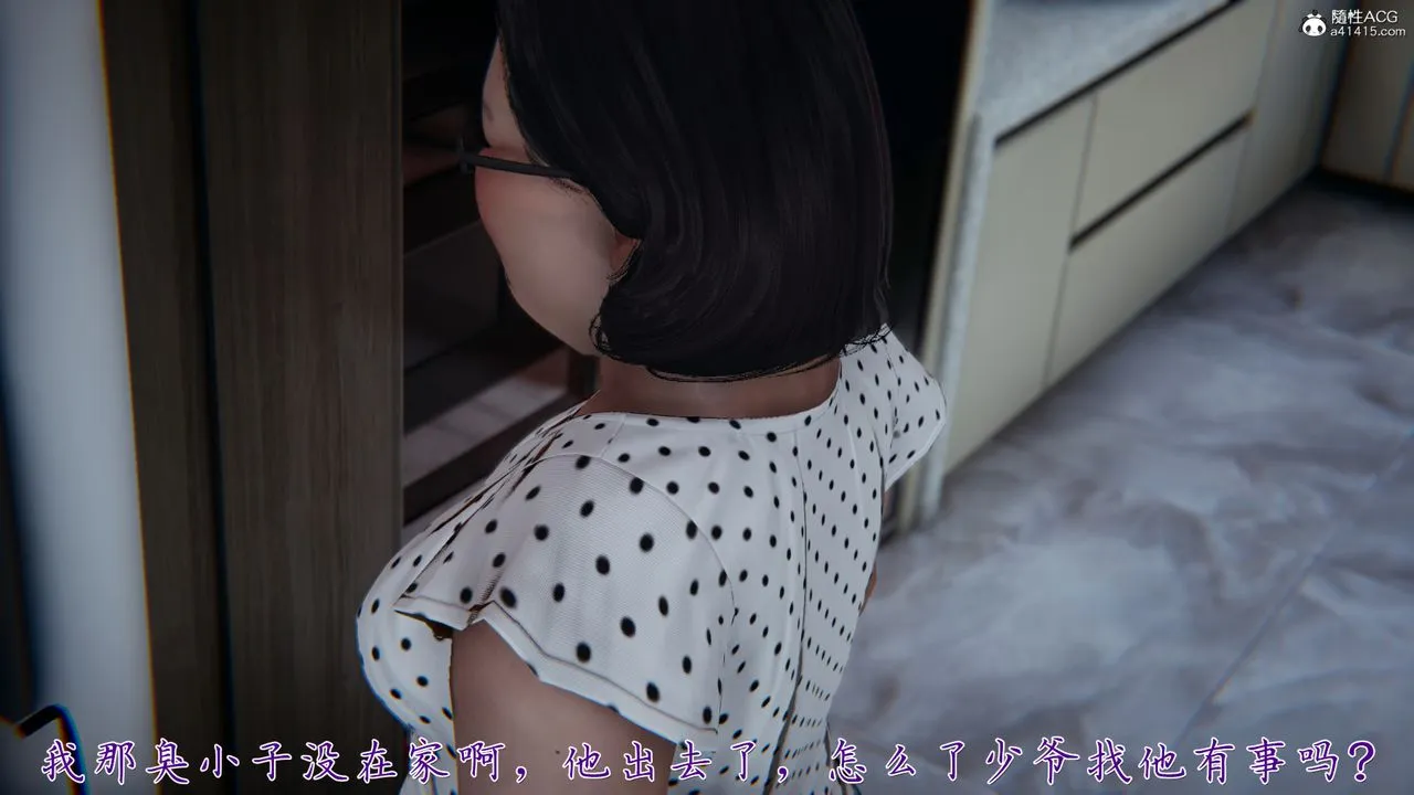 [3D]妈妈成了家裏保姆儿媳妇 - 第05话 - page 73