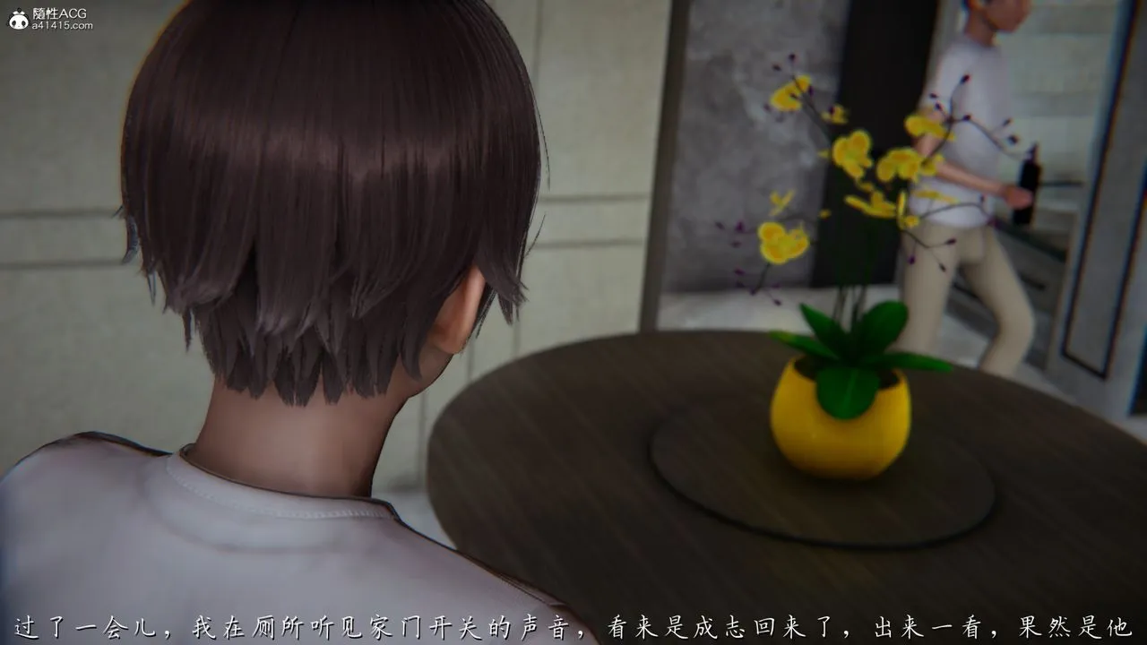[3D]妈妈成了家裏保姆儿媳妇 - 第05话 - page 75