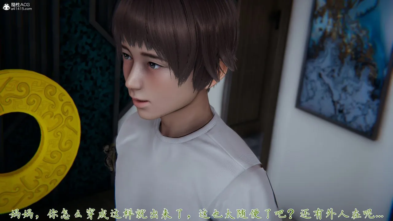 [3D]妈妈成了家裏保姆儿媳妇 - 第05话 - page 79