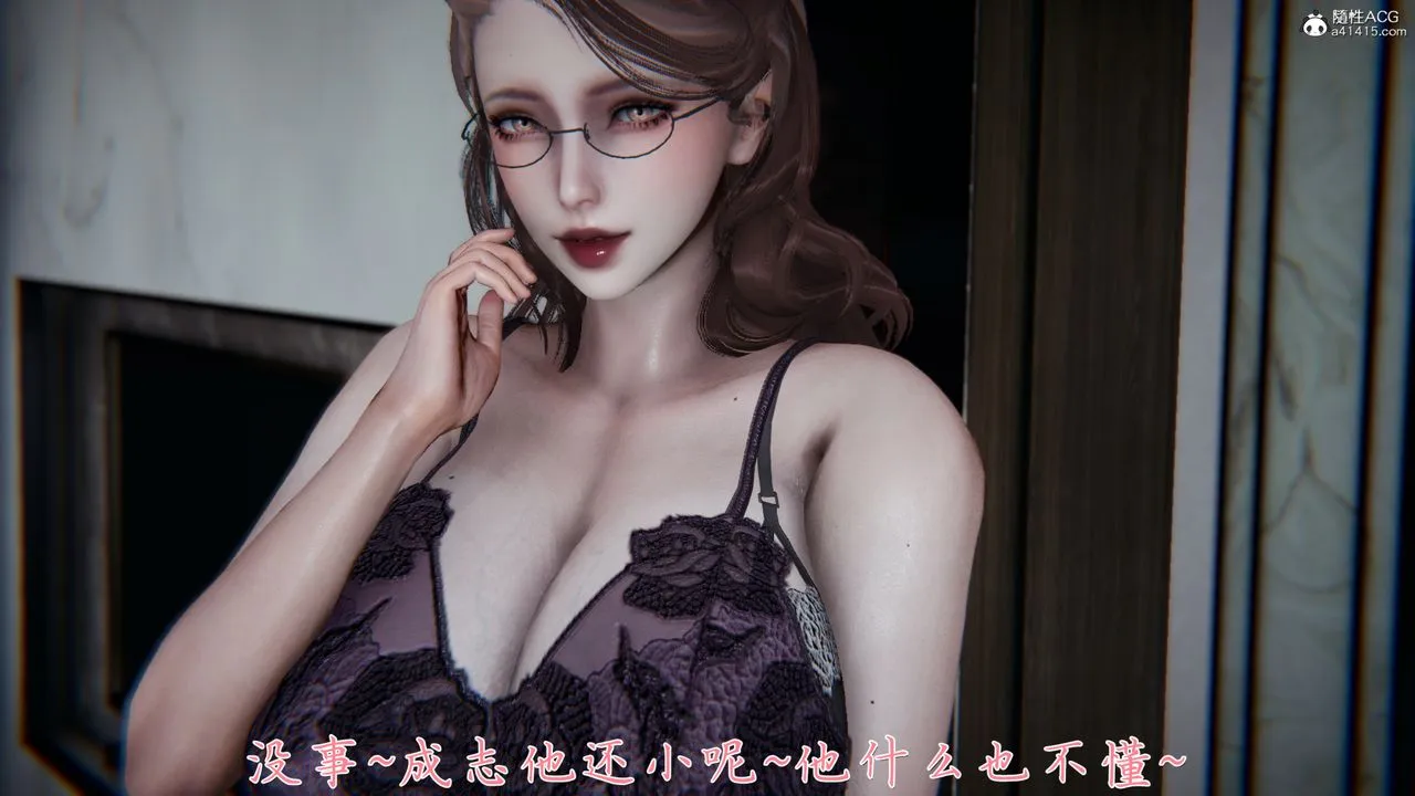[3D]妈妈成了家裏保姆儿媳妇 - 第05话 - page 80