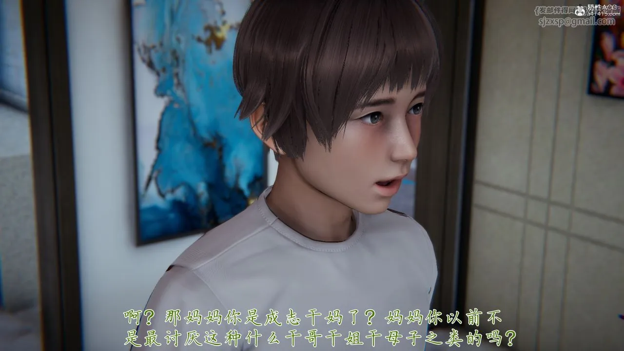 [3D]妈妈成了家裏保姆儿媳妇 - 第05话 - page 83