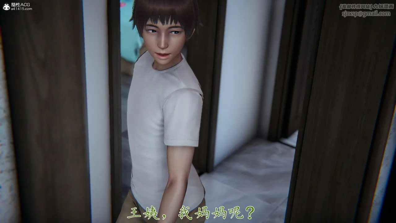 [3D]妈妈成了家裏保姆儿媳妇 - 第05话 - page 88