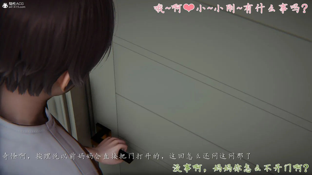 [3D]妈妈成了家裏保姆儿媳妇 - 第05话 - page 94