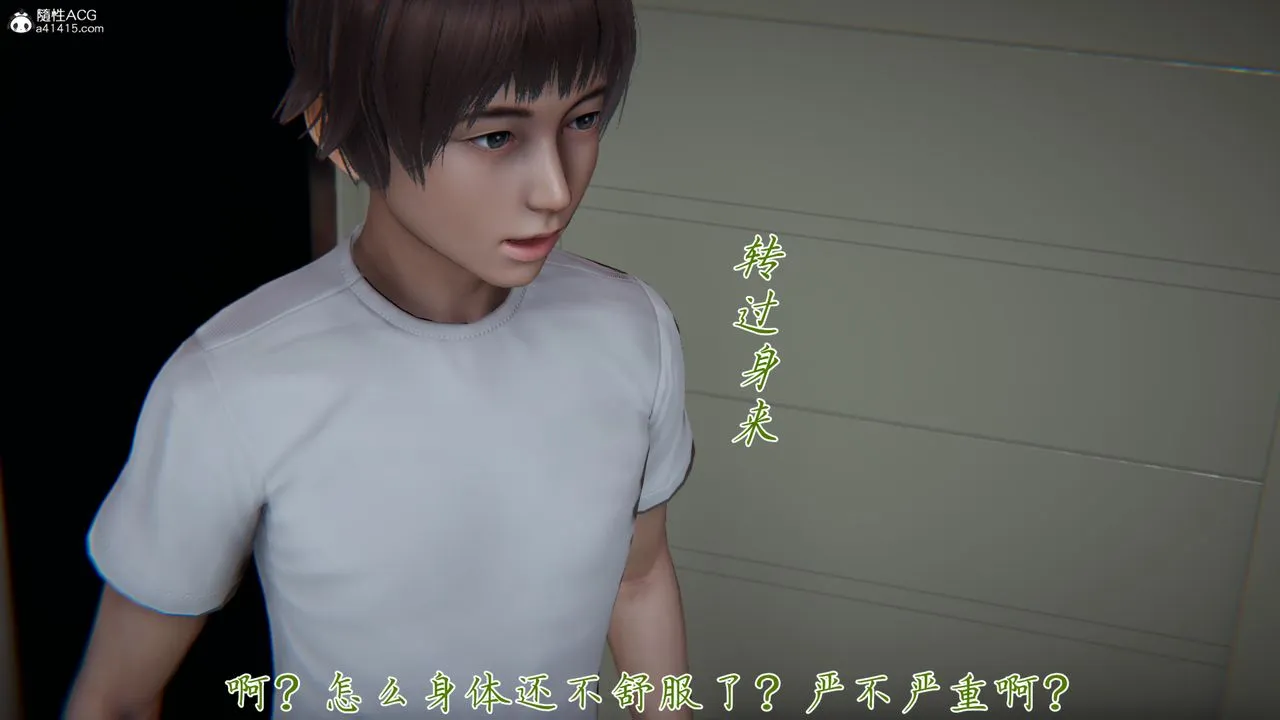 [3D]妈妈成了家裏保姆儿媳妇 - 第05话 - page 97