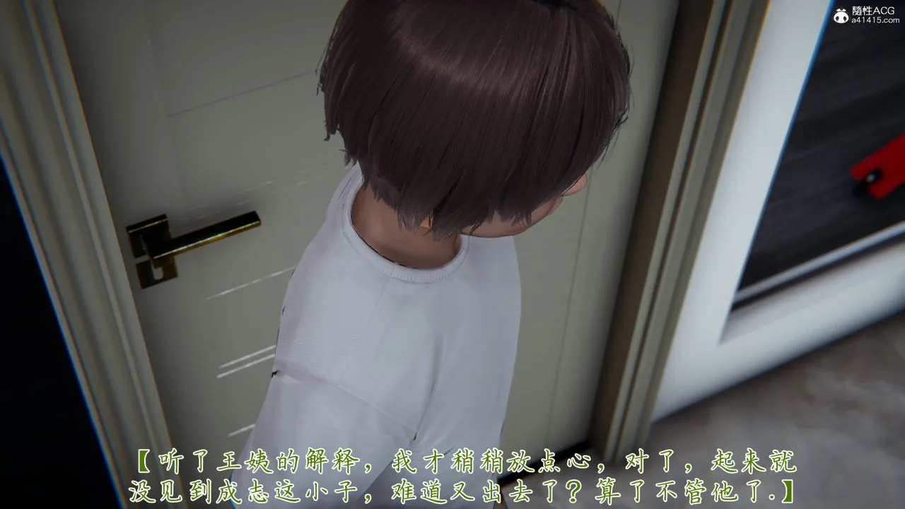 [3D]妈妈成了家裏保姆儿媳妇 - 第05话 - page 99