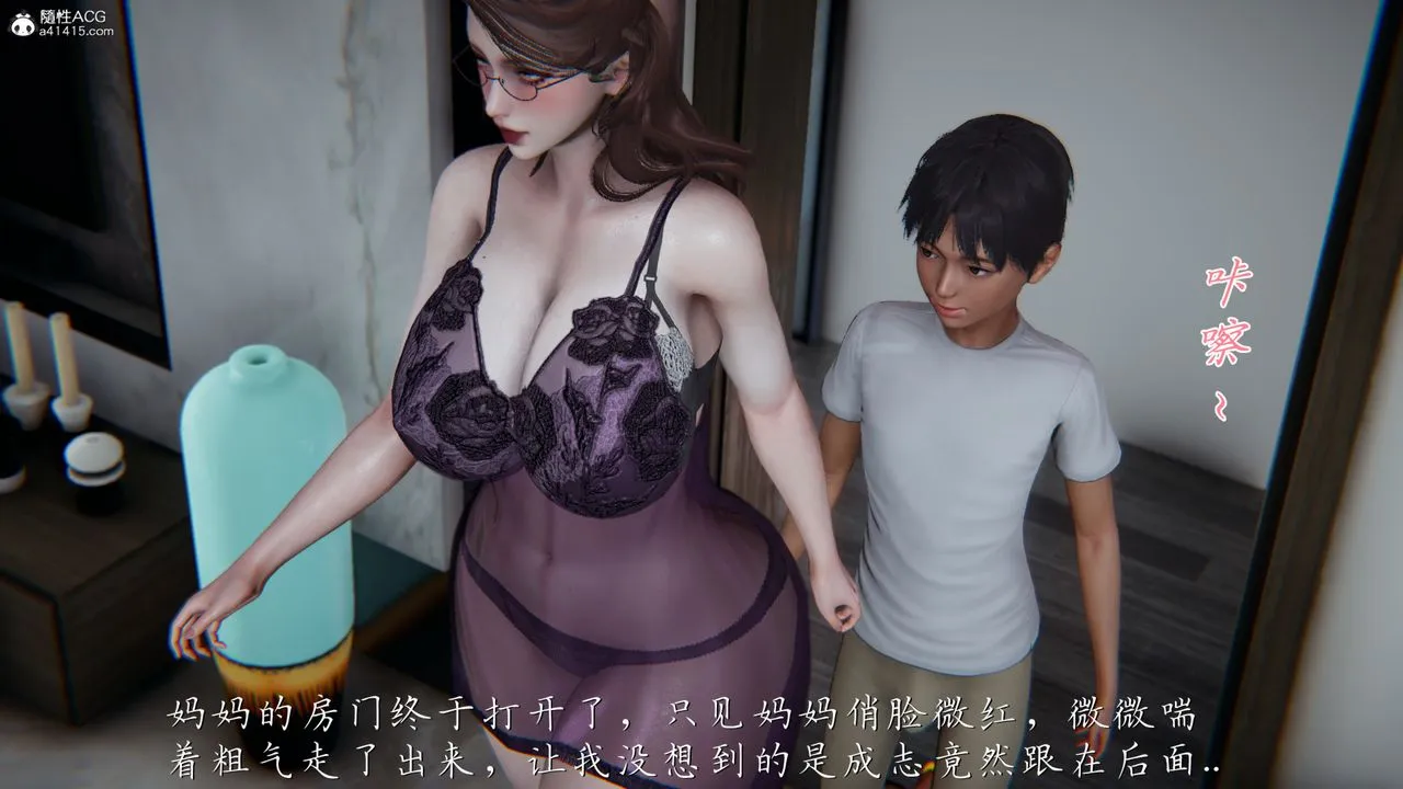 [3D]妈妈成了家裏保姆儿媳妇 - 第05话 - page 101