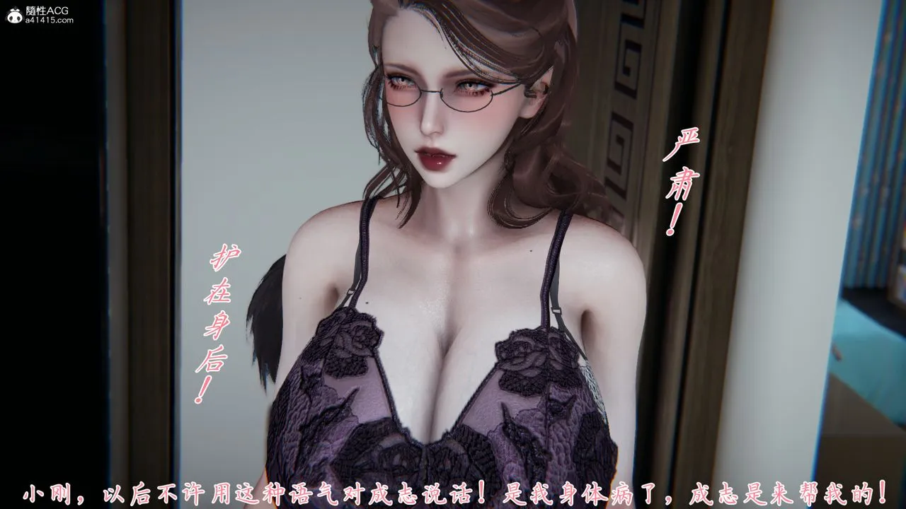 [3D]妈妈成了家裏保姆儿媳妇 - 第05话 - page 104