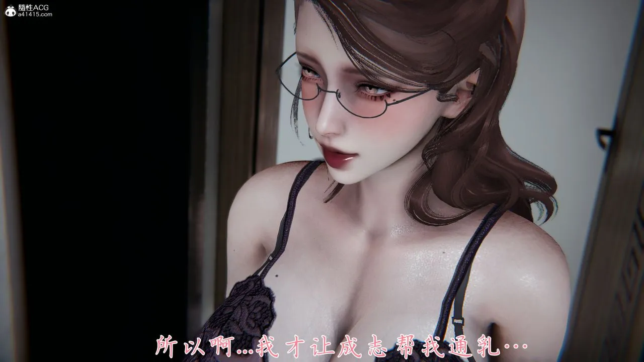 [3D]妈妈成了家裏保姆儿媳妇 - 第05话 - page 108