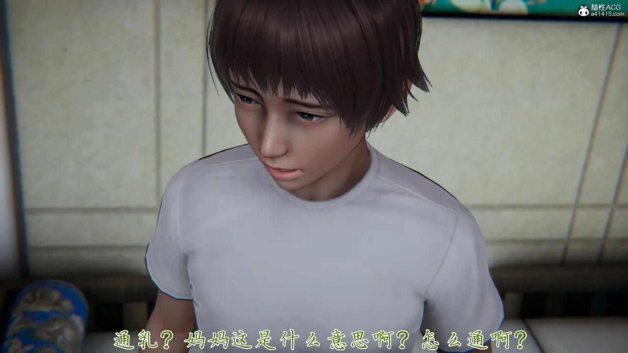 [3D]妈妈成了家裏保姆儿媳妇 - 第05话 - page 109