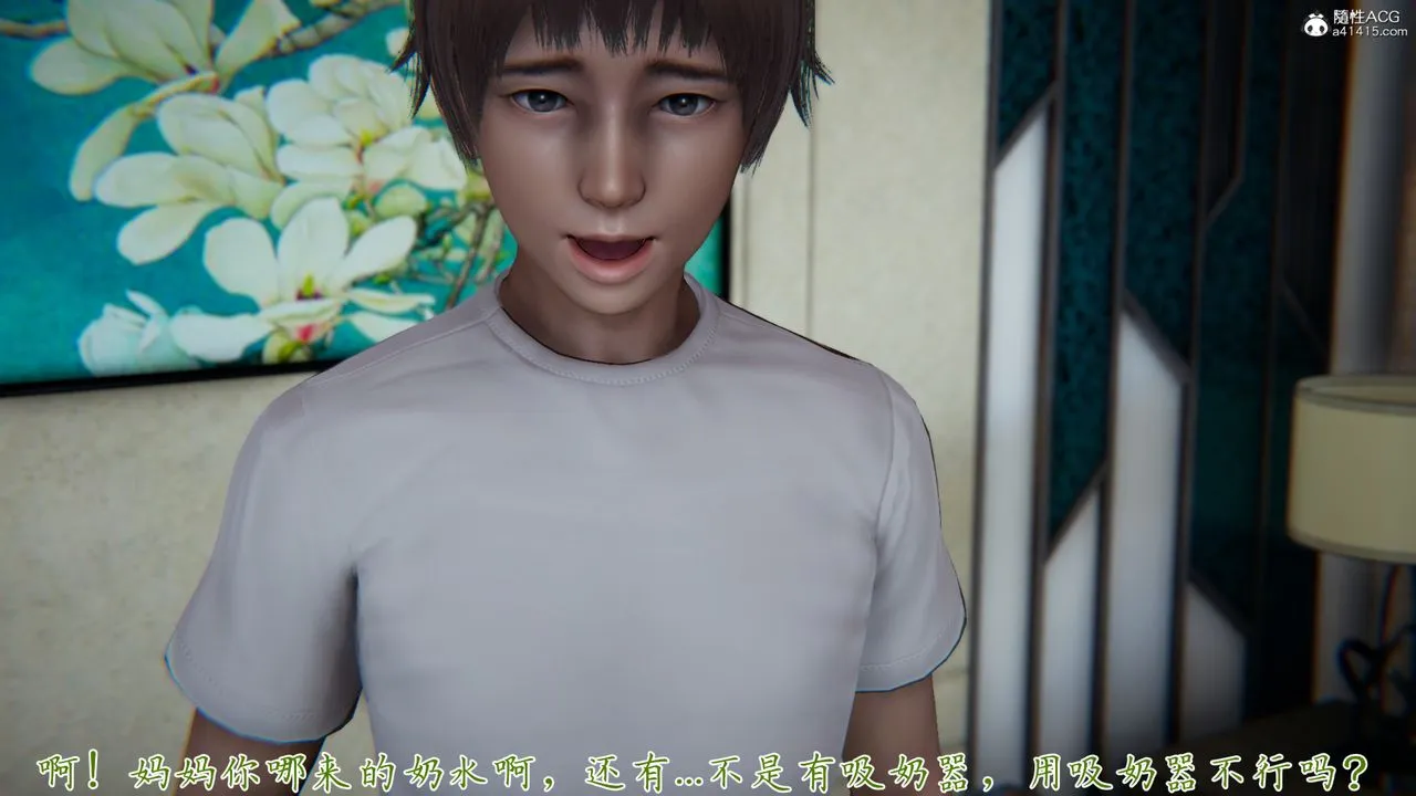 [3D]妈妈成了家裏保姆儿媳妇 - 第05话 - page 111
