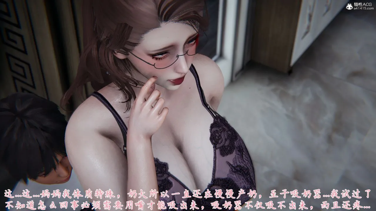 [3D]妈妈成了家裏保姆儿媳妇 - 第05话 - page 112