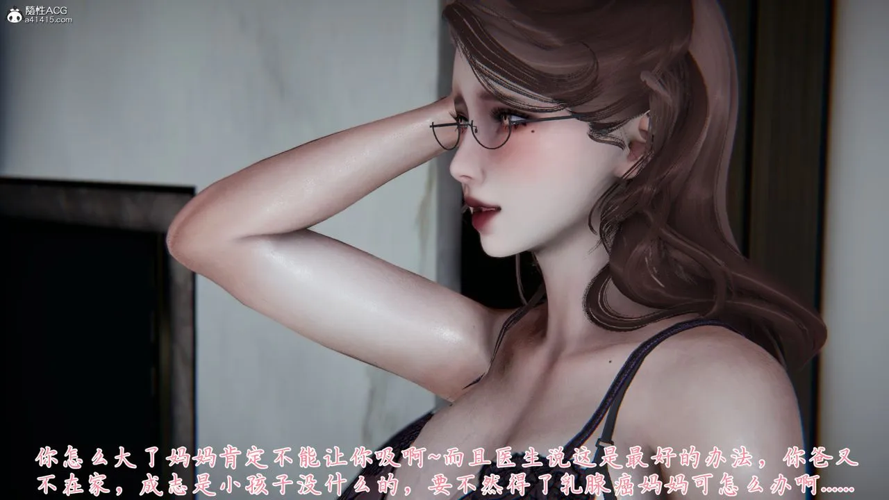 [3D]妈妈成了家裏保姆儿媳妇 - 第05话 - page 113