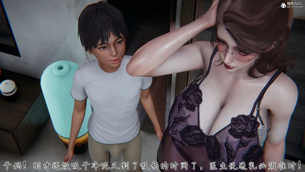 [3D]妈妈成了家裏保姆儿媳妇 - 第05话 - page 115