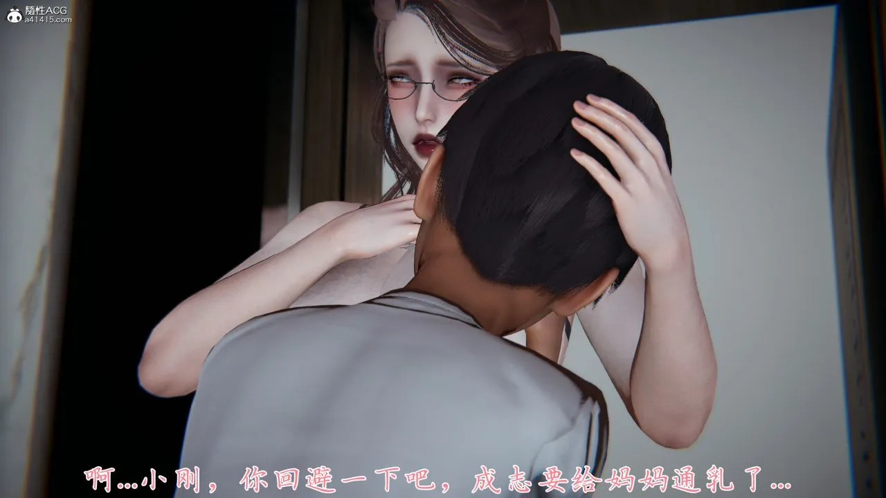 [3D]妈妈成了家裏保姆儿媳妇 - 第05话 - page 118