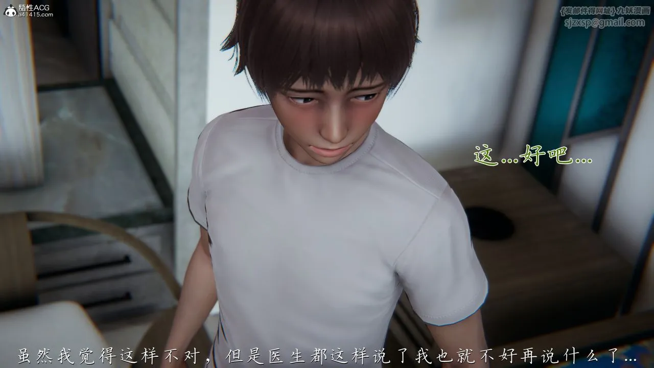 [3D]妈妈成了家裏保姆儿媳妇 - 第05话 - page 126