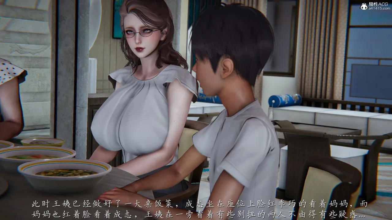 [3D]妈妈成了家裏保姆儿媳妇 - 第02话 - page 1