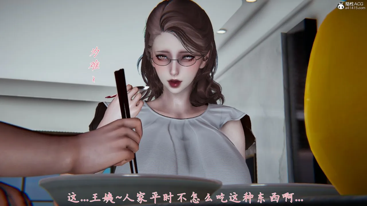 [3D]妈妈成了家裏保姆儿媳妇 - 第02话 - page 5