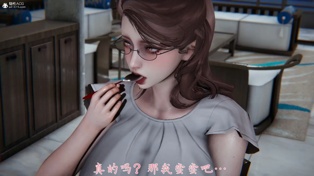 [3D]妈妈成了家裏保姆儿媳妇 - 第02话 - page 7
